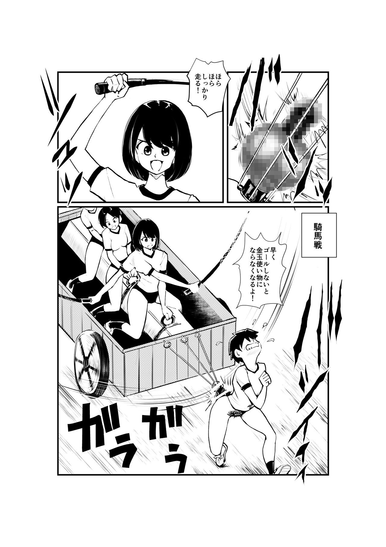 Femdom Taiikusai page 10 full