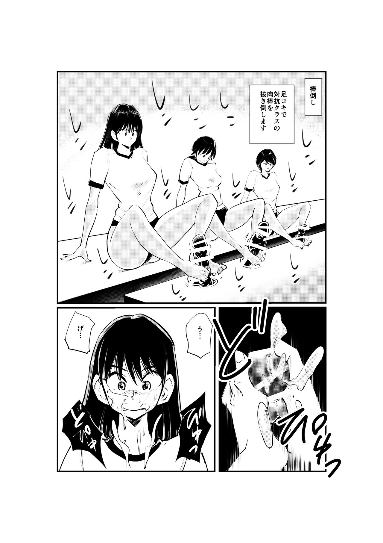 Femdom Taiikusai page 5 full