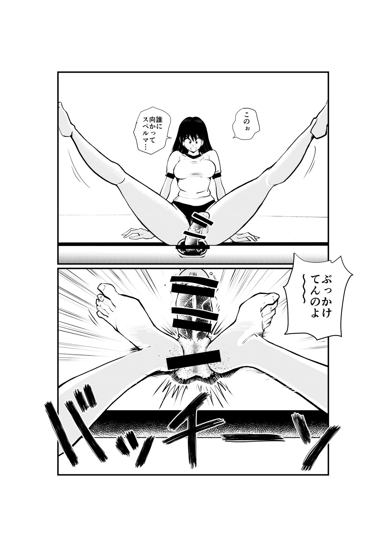 Femdom Taiikusai page 6 full