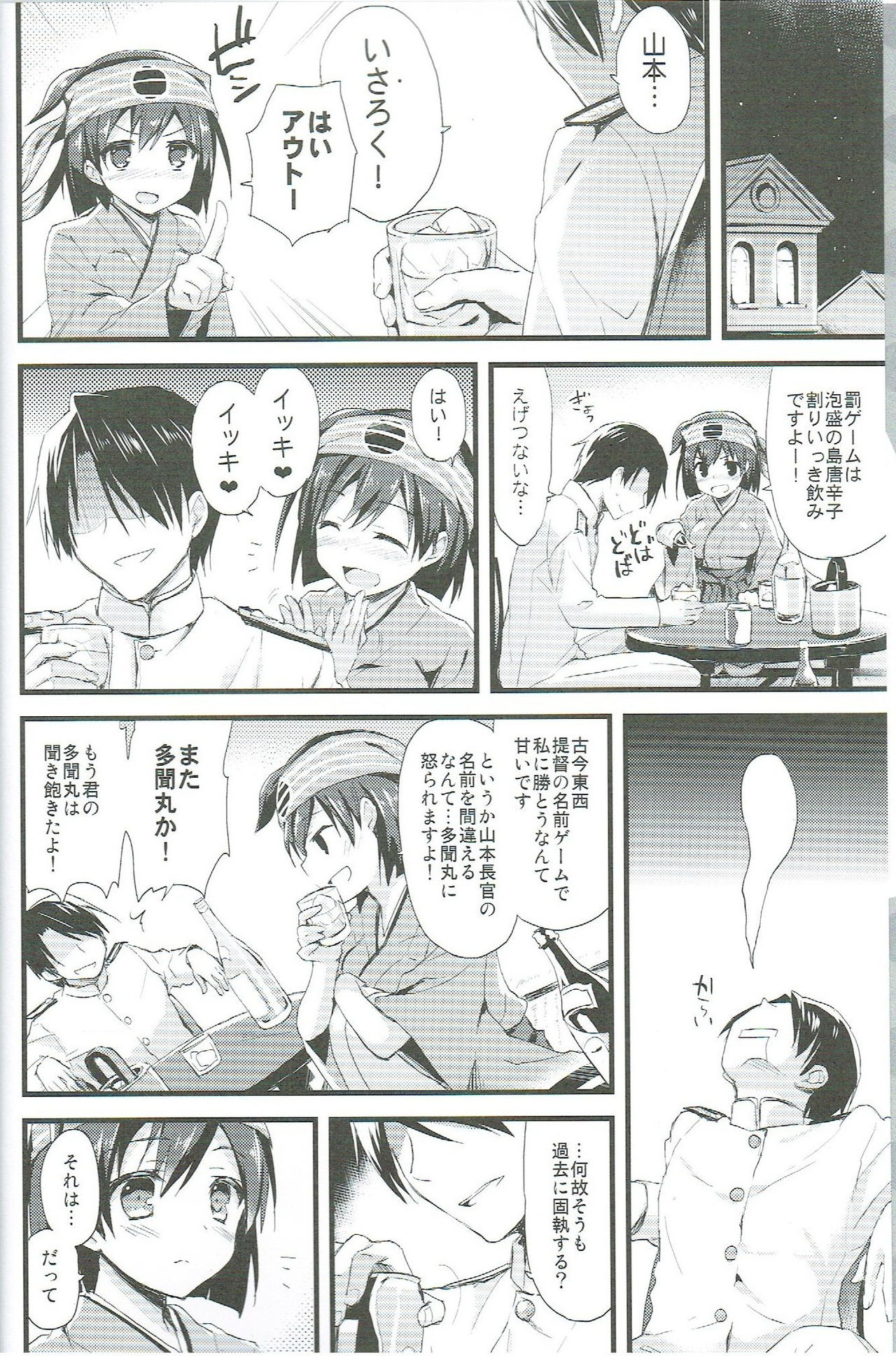 Kawa Kawa Kawaii!!!!! page 7 full