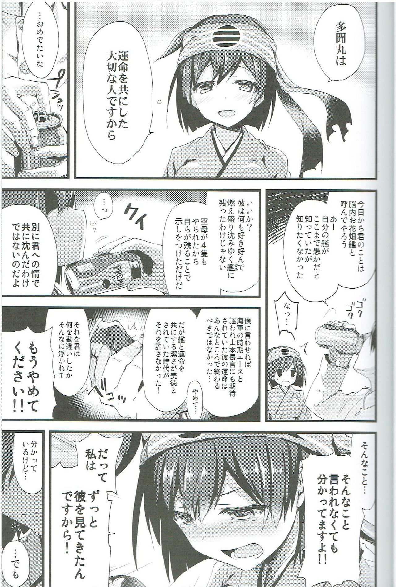 Kawa Kawa Kawaii!!!!! page 8 full