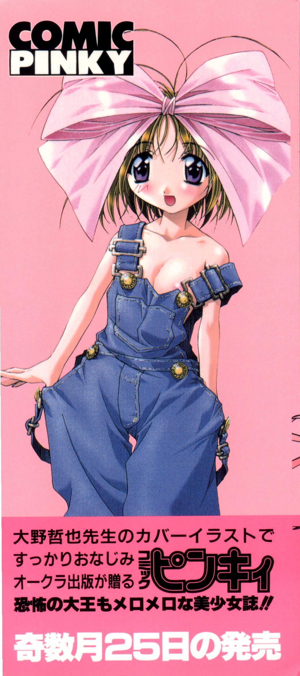 Ero-chan to Issho 3 page 2 full