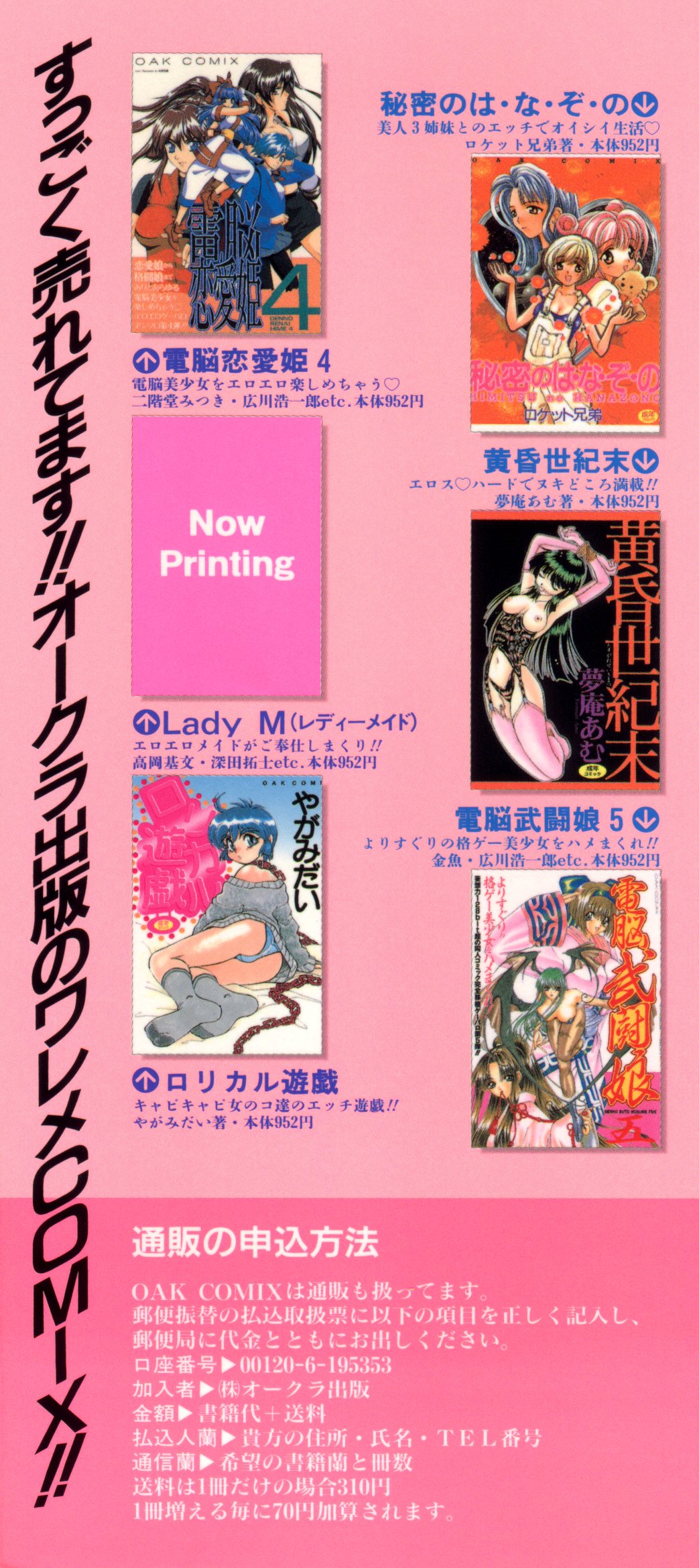 Ero-chan to Issho 3 page 3 full