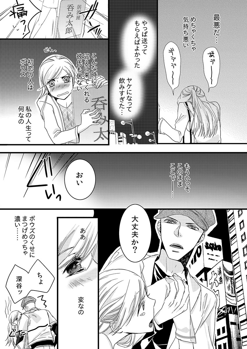 Souryo to Majiwaru Shikiyoku no Yoru ni... 1 page 7 full