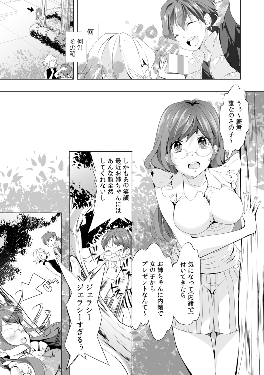 Gyaku Yobai de Tsuyogari Ecchi ~Otouto o Osotte Mita kedo Jitsu wa Shojo!?~ 1 page 3 full