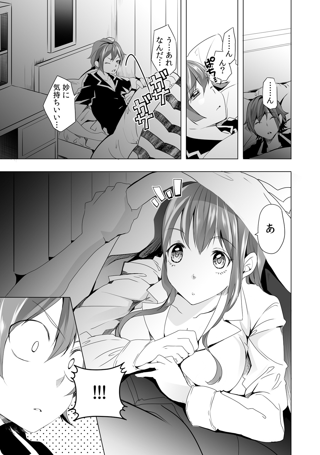Gyaku Yobai de Tsuyogari Ecchi ~Otouto o Osotte Mita kedo Jitsu wa Shojo!?~ 1 page 7 full