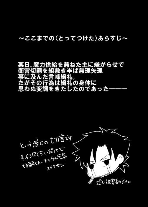 Naoshite Ageru page 2 full