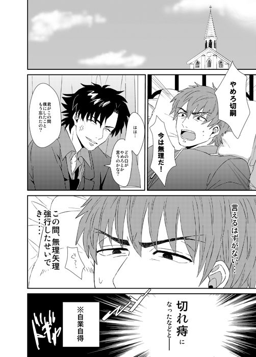 Naoshite Ageru page 3 full