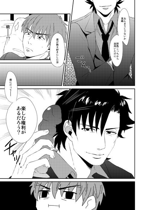 Naoshite Ageru page 4 full