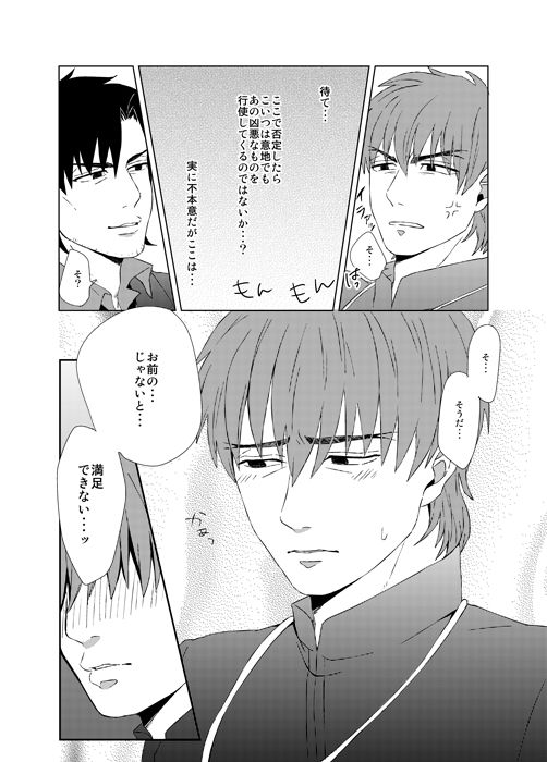 Naoshite Ageru page 6 full