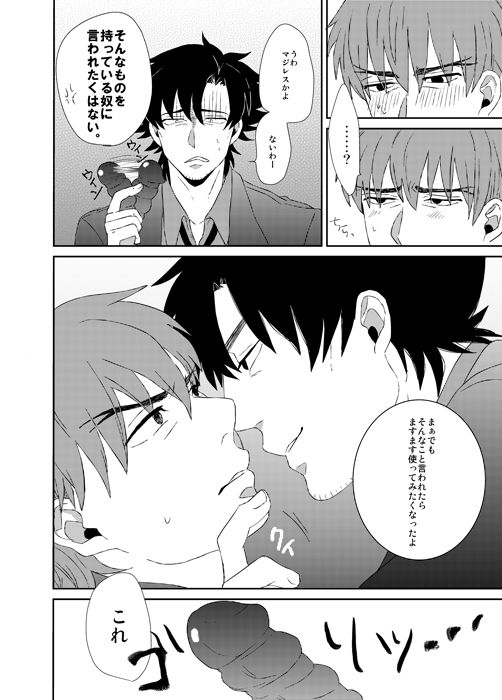 Naoshite Ageru page 7 full