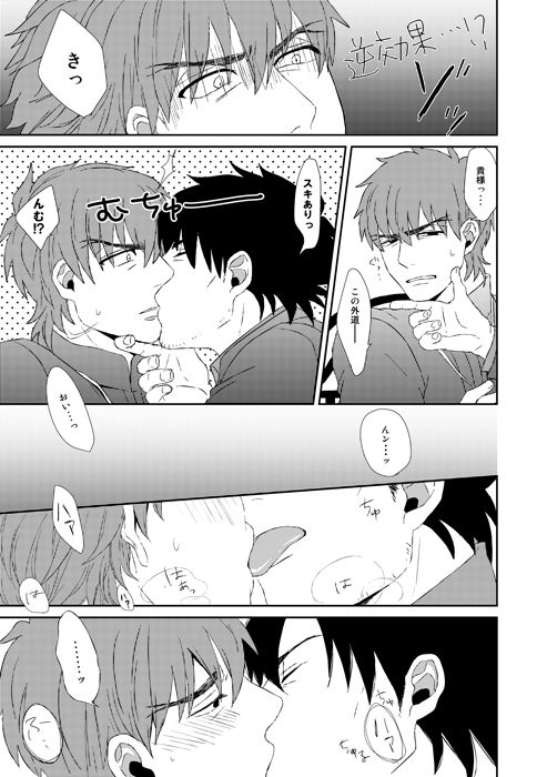 Naoshite Ageru page 8 full