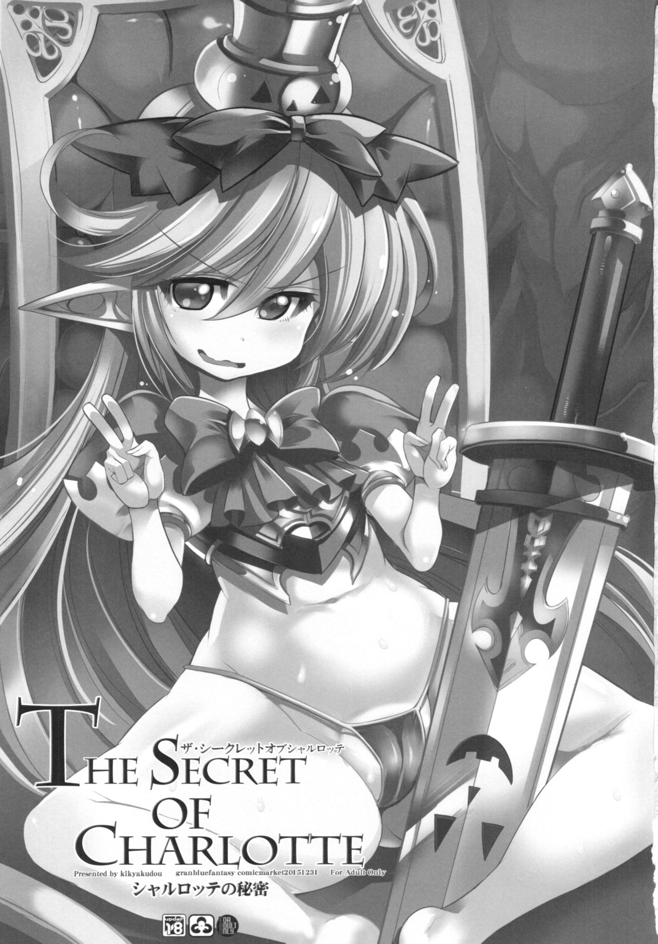 The secret of Charlotte + Paper page 3 full