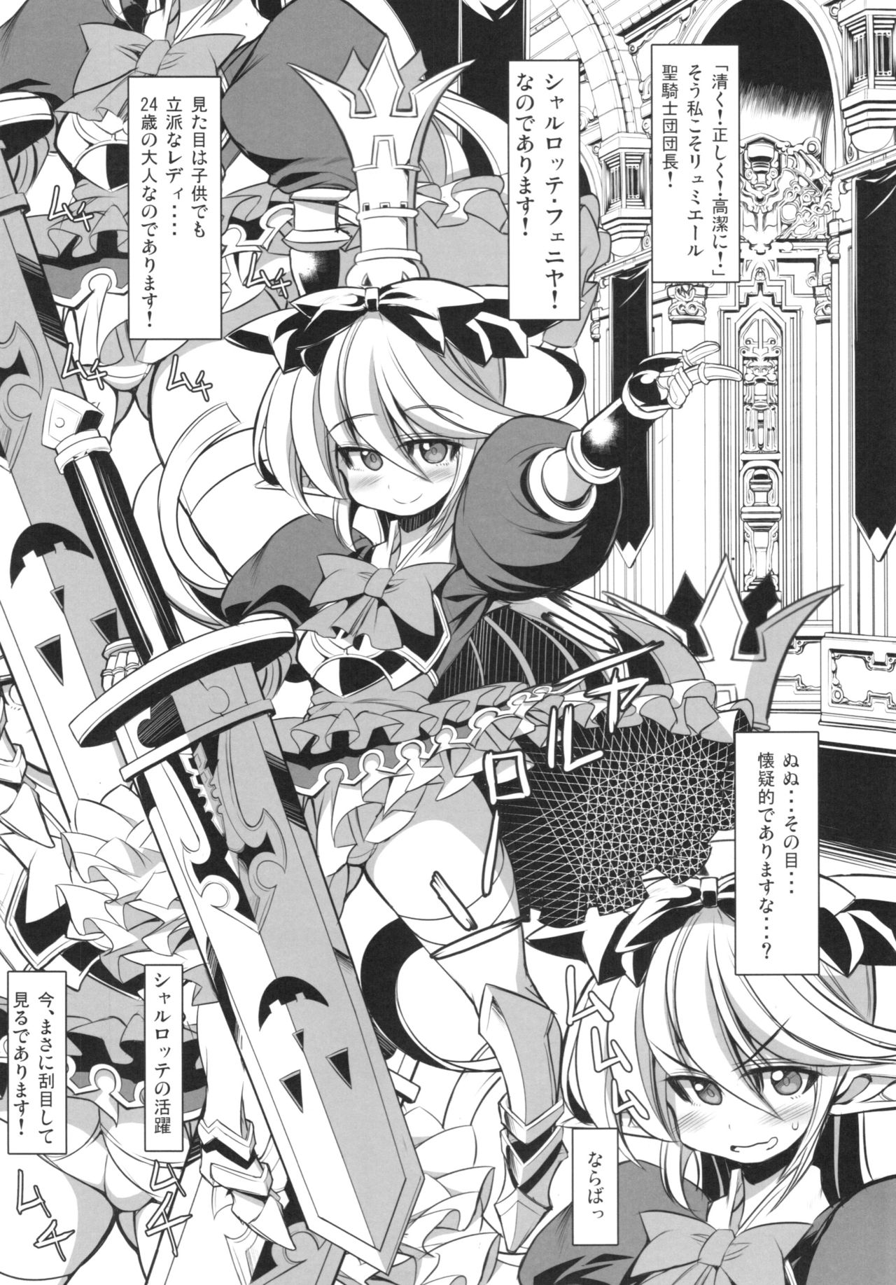 The secret of Charlotte + Paper page 5 full