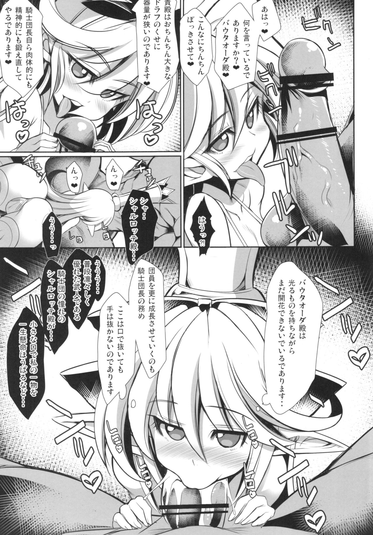 The secret of Charlotte + Paper page 7 full