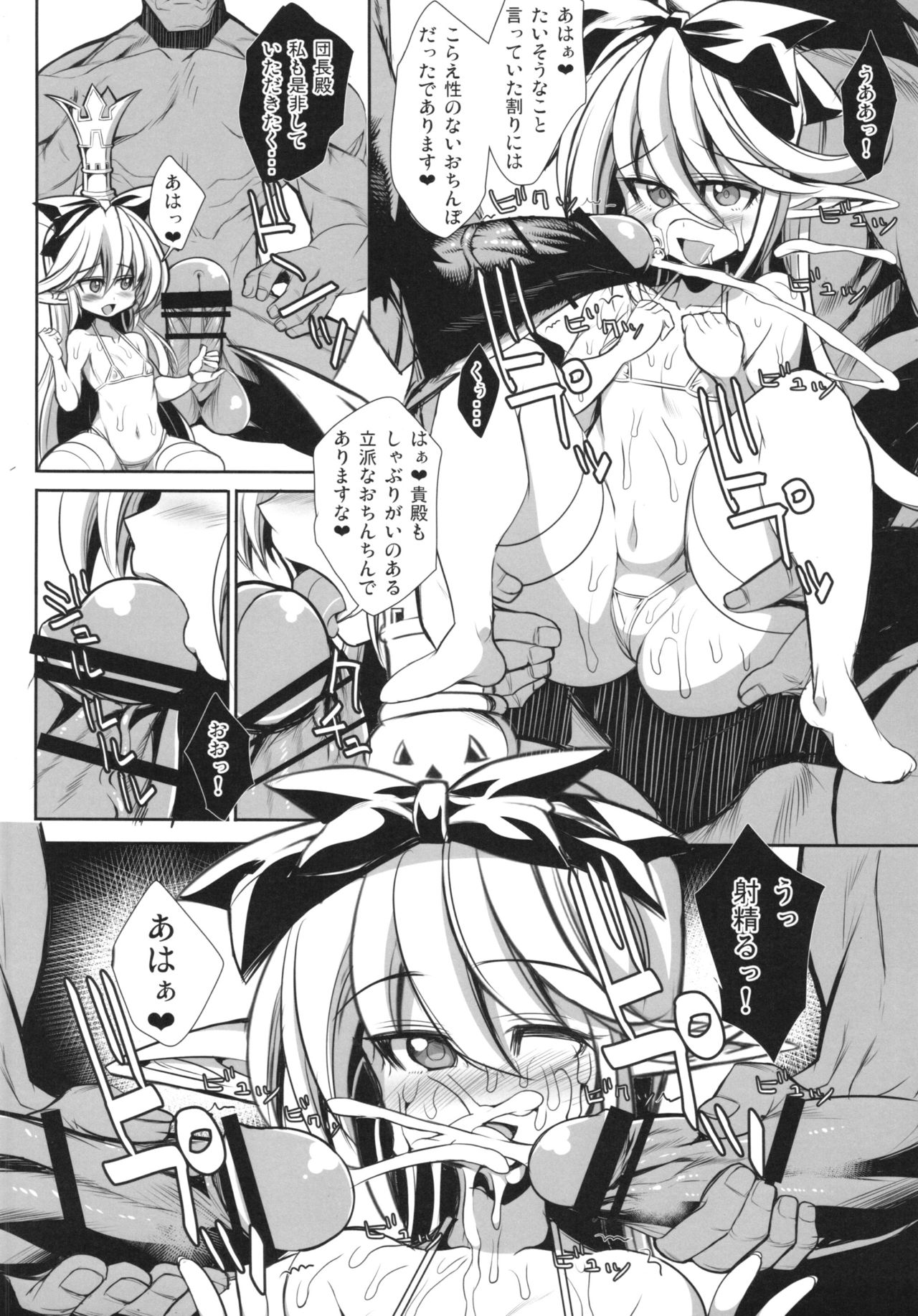 The secret of Charlotte + Paper page 8 full