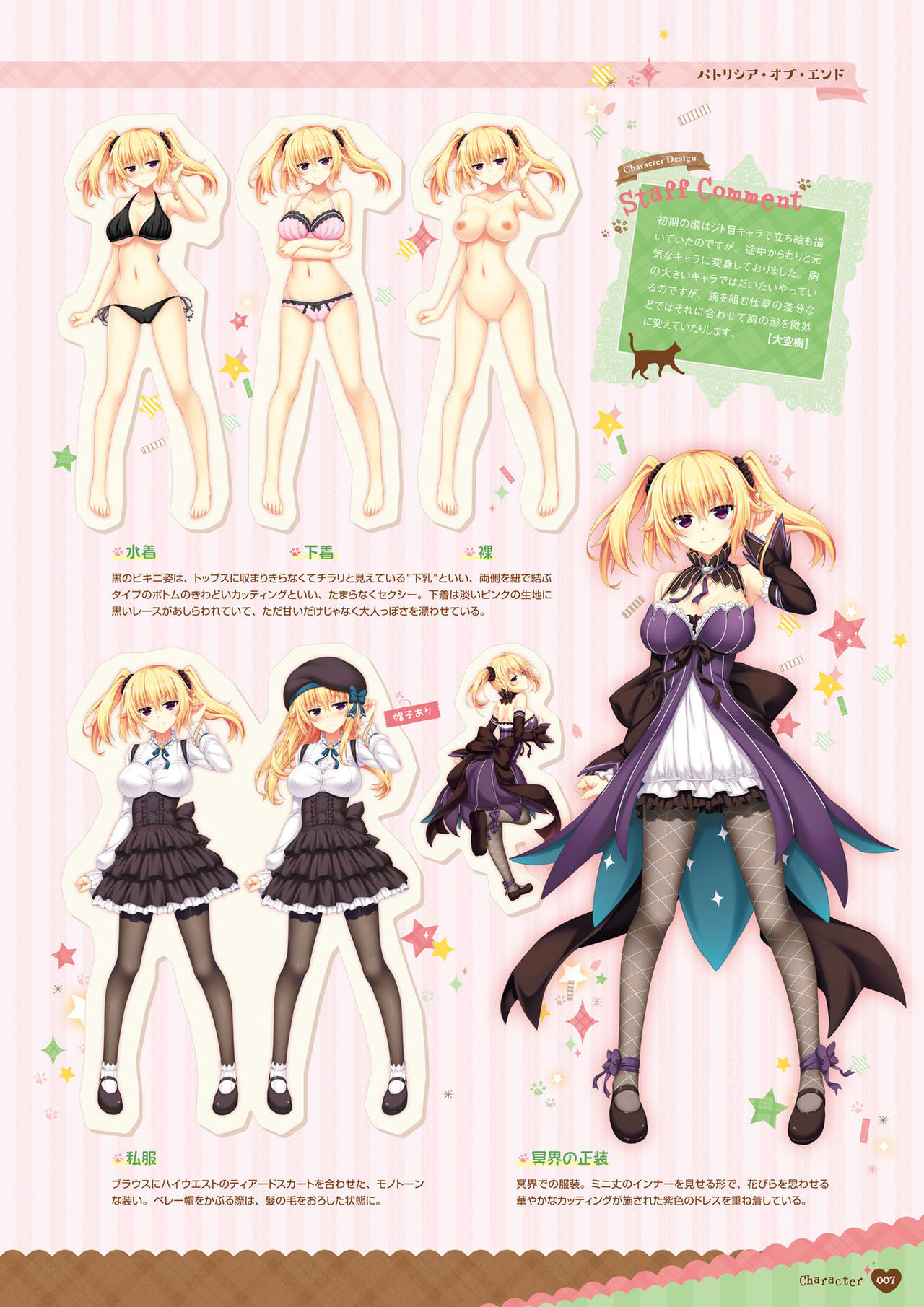 Nora to Oujo to Noraneko Heart -Nora, Princess, and Stray Cat.- Visual Fan Book page 7 full