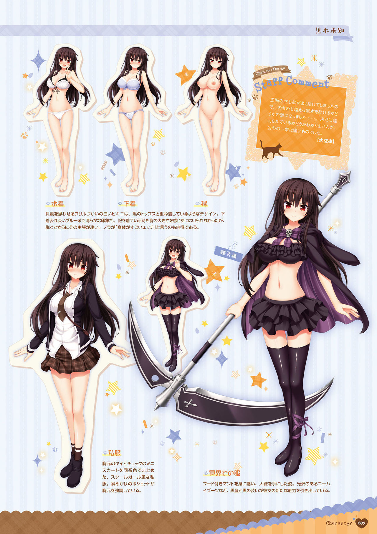 Nora to Oujo to Noraneko Heart -Nora, Princess, and Stray Cat.- Visual Fan Book page 9 full