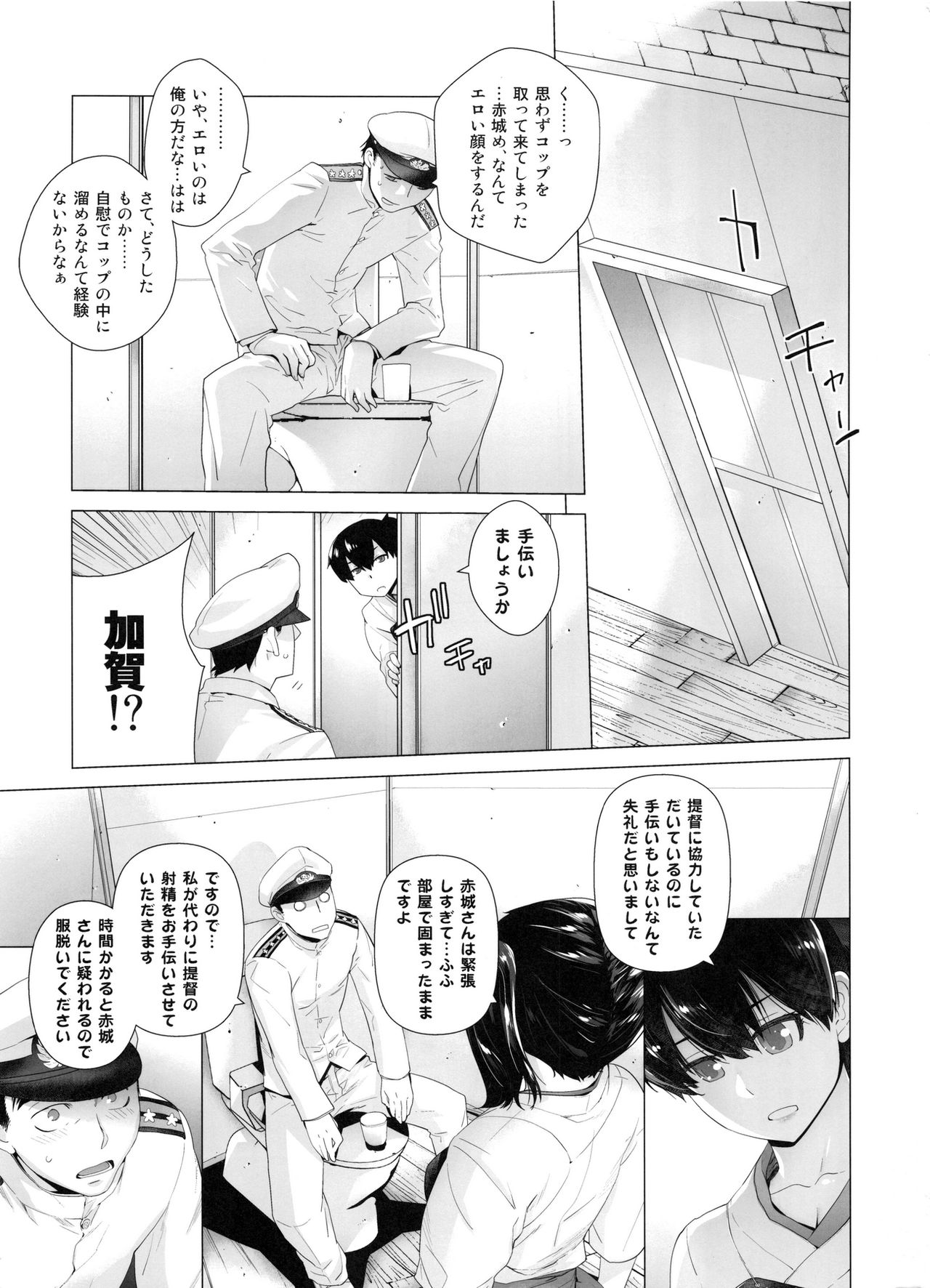 COMING EVENT Soushuuhen page 10 full