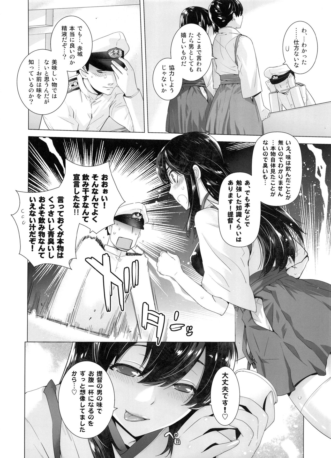 COMING EVENT Soushuuhen page 9 full