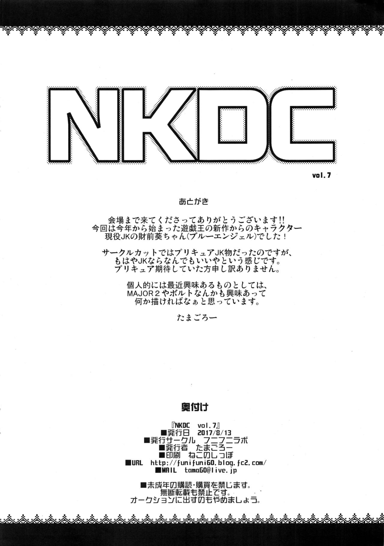 NKDC Vol. 7 page 8 full