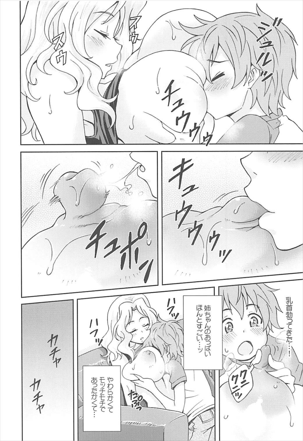 GirlPan Suikandou Kay Hen page 10 full
