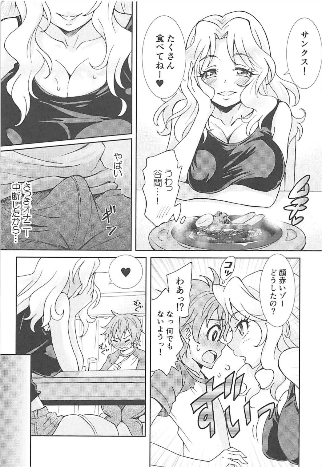 GirlPan Suikandou Kay Hen page 5 full