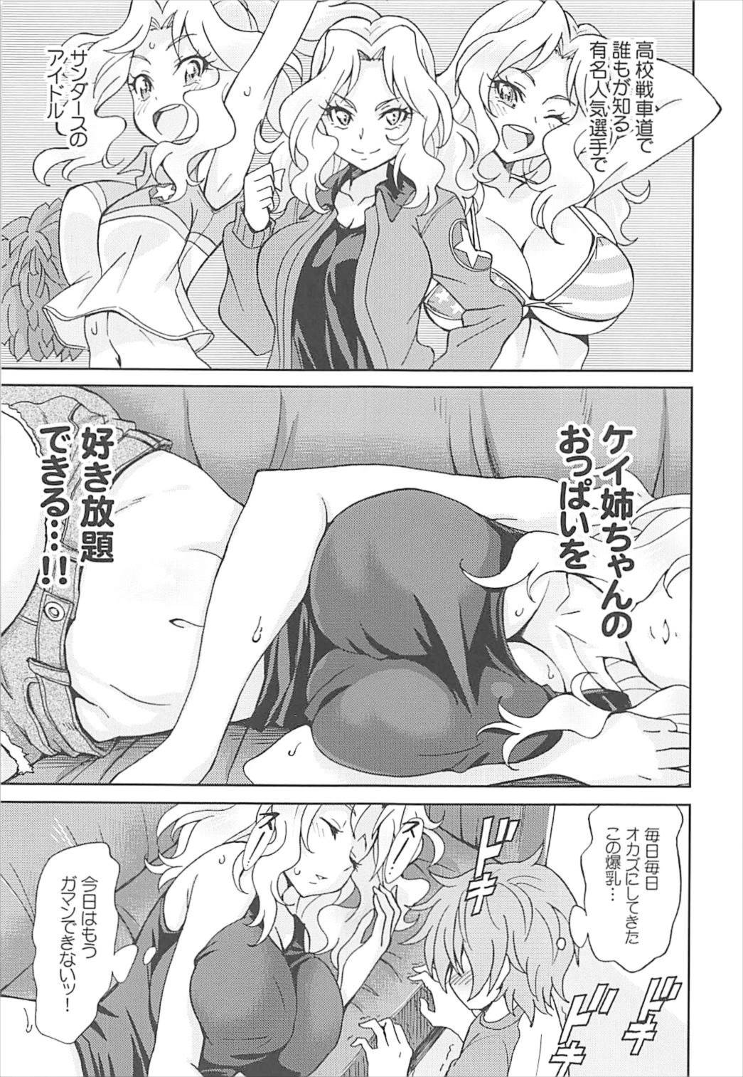 GirlPan Suikandou Kay Hen page 7 full