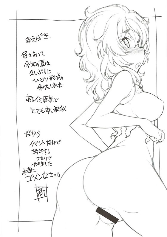 Kami-sama Zurui desu!! page 3 full