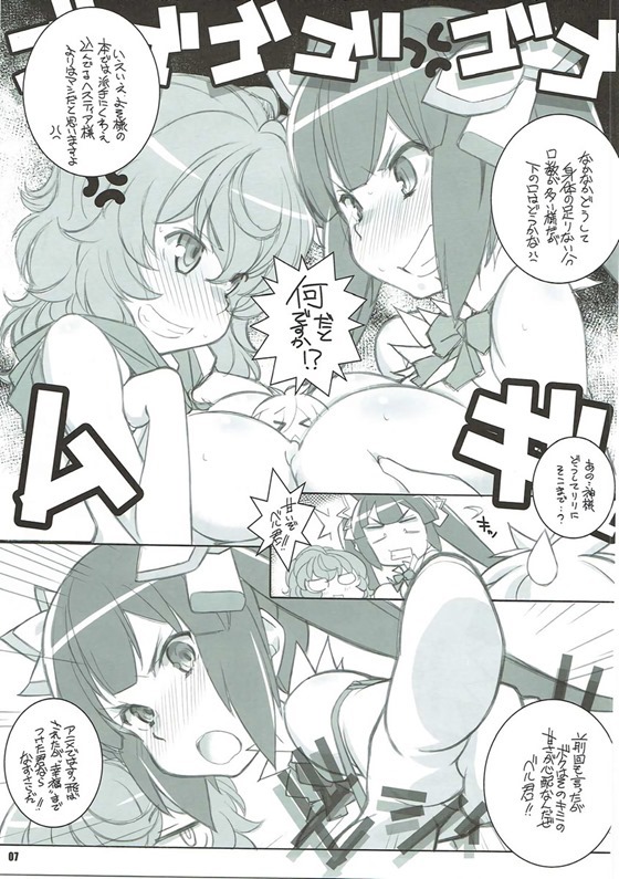 Kami-sama Zurui desu!! page 6 full