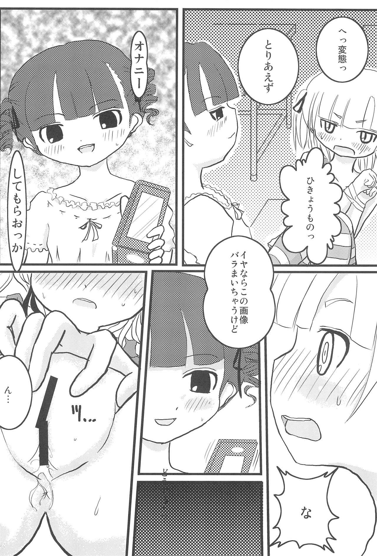 GIRLS+3°C page 6 full