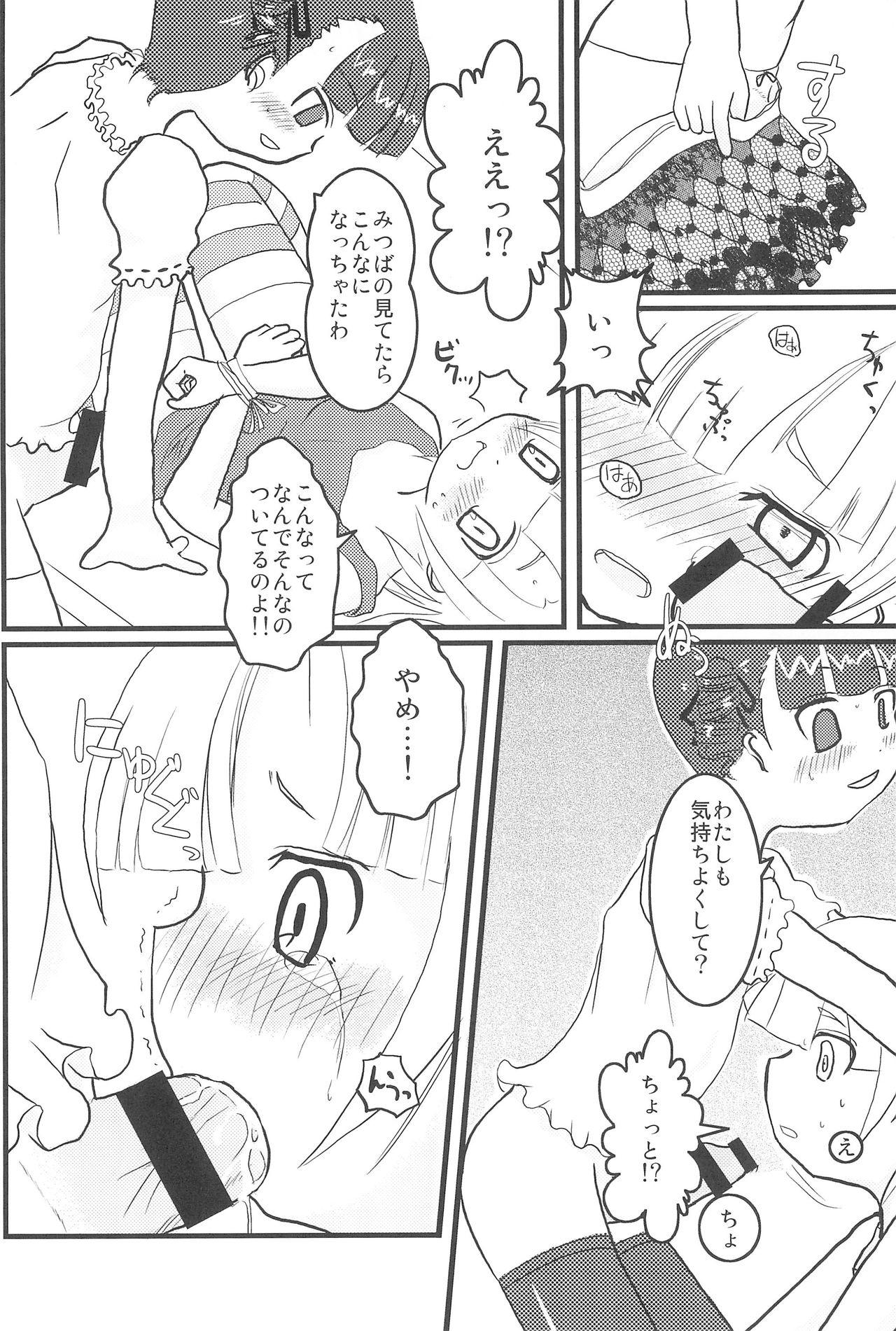 GIRLS+3°C page 8 full