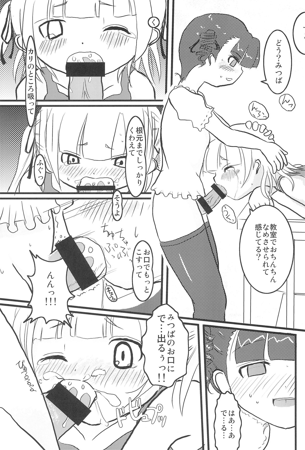 GIRLS+3°C page 9 full