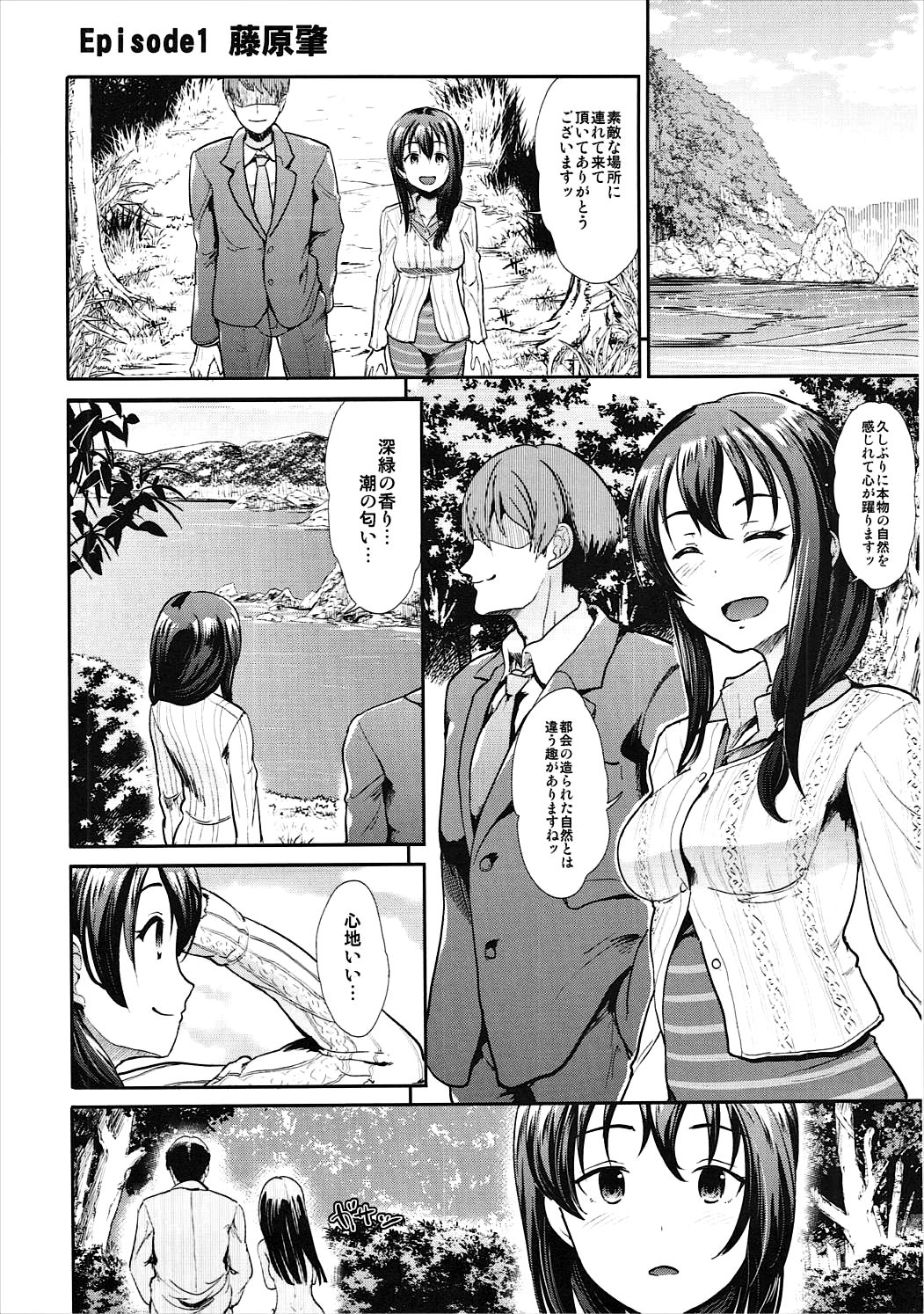 COOL IDOL COMPLEX Mitsuiro Ecchi page 5 full