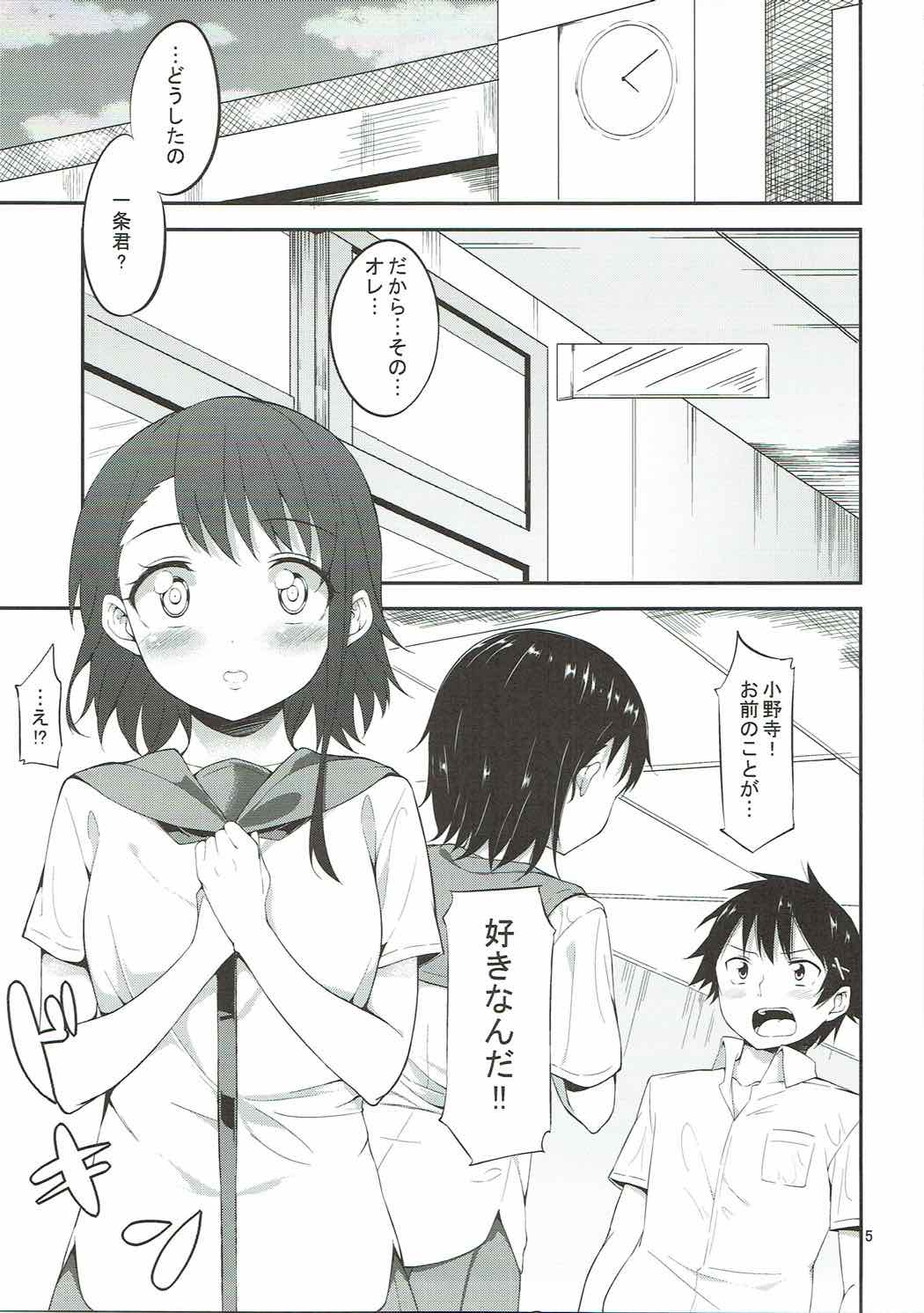 Onodera-san to Amai Hi page 4 full