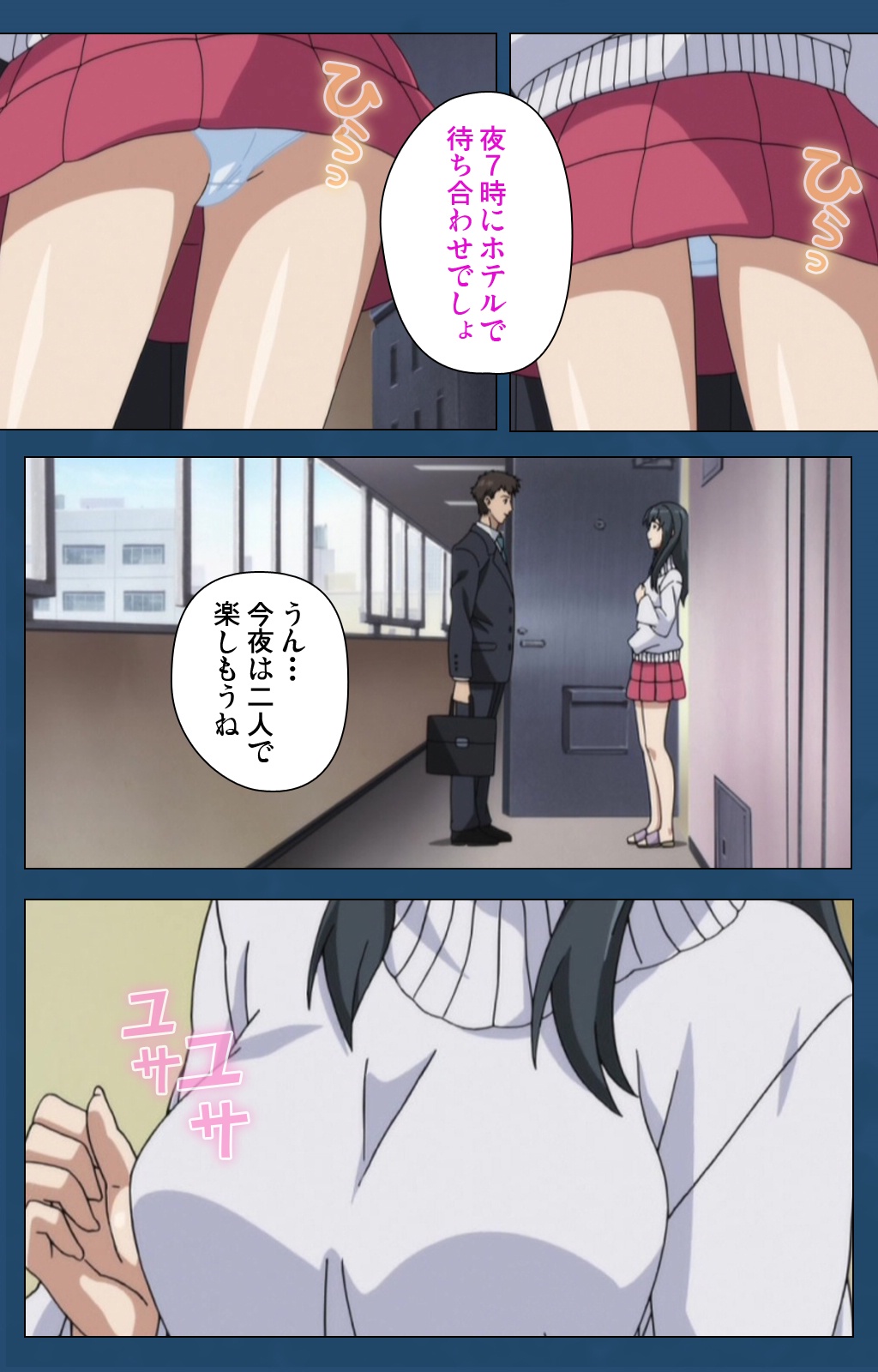 Soredemo Tsuma wo Aishiteru Special Ban Zenpen page 5 full