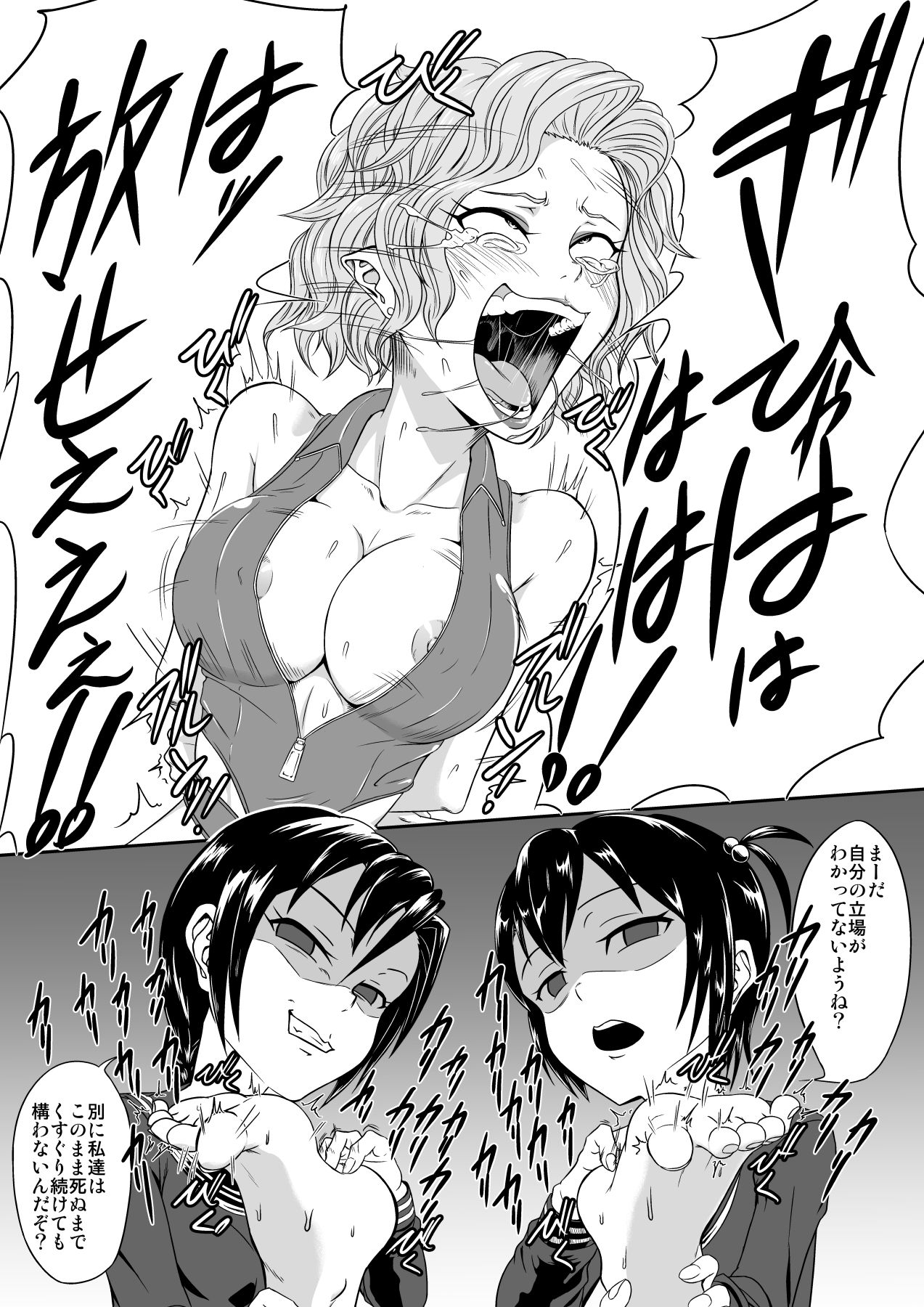 Kusuguri Goumon Taikyuu Hon ~Aku no Onna Kanbu Kankin Seikatsu Hen~ page 3 full