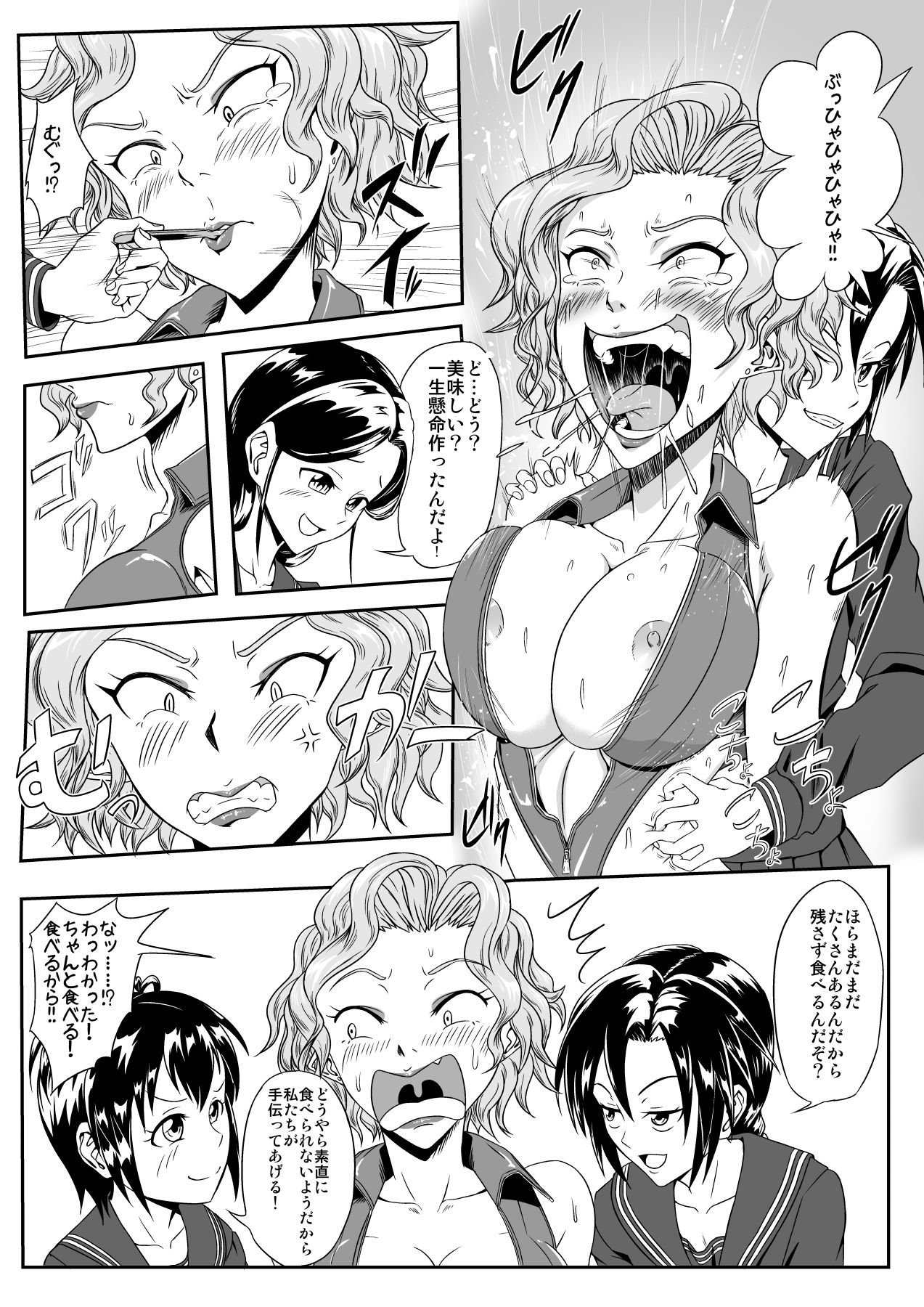 Kusuguri Goumon Taikyuu Hon ~Aku no Onna Kanbu Kankin Seikatsu Hen~ page 6 full