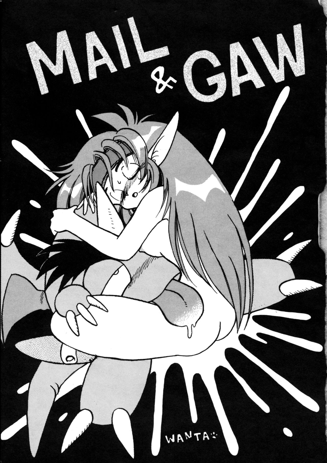 Tsunagi no Hon Vol. 1 page 2 full