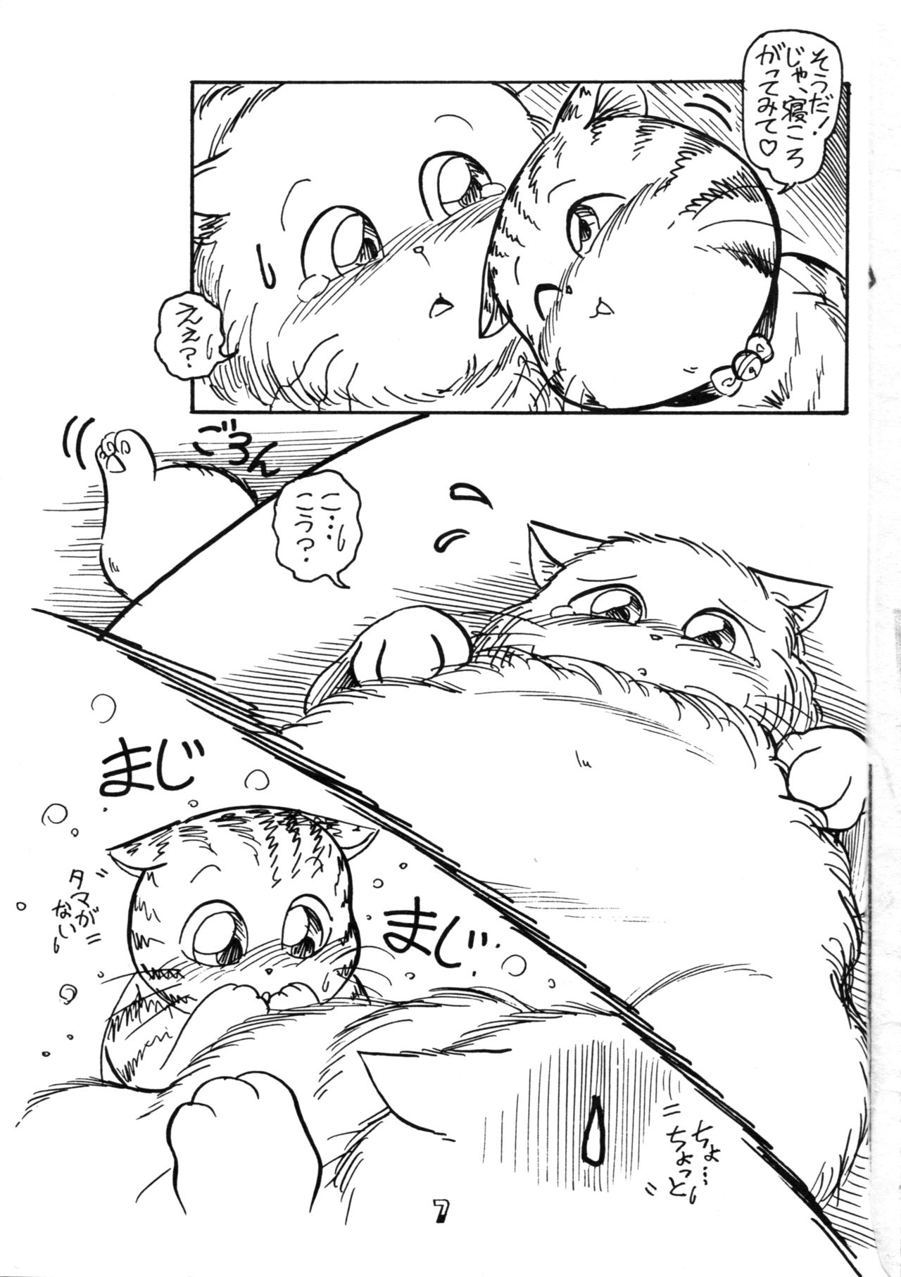 Tsunagi no Hon Vol. 1 page 6 full