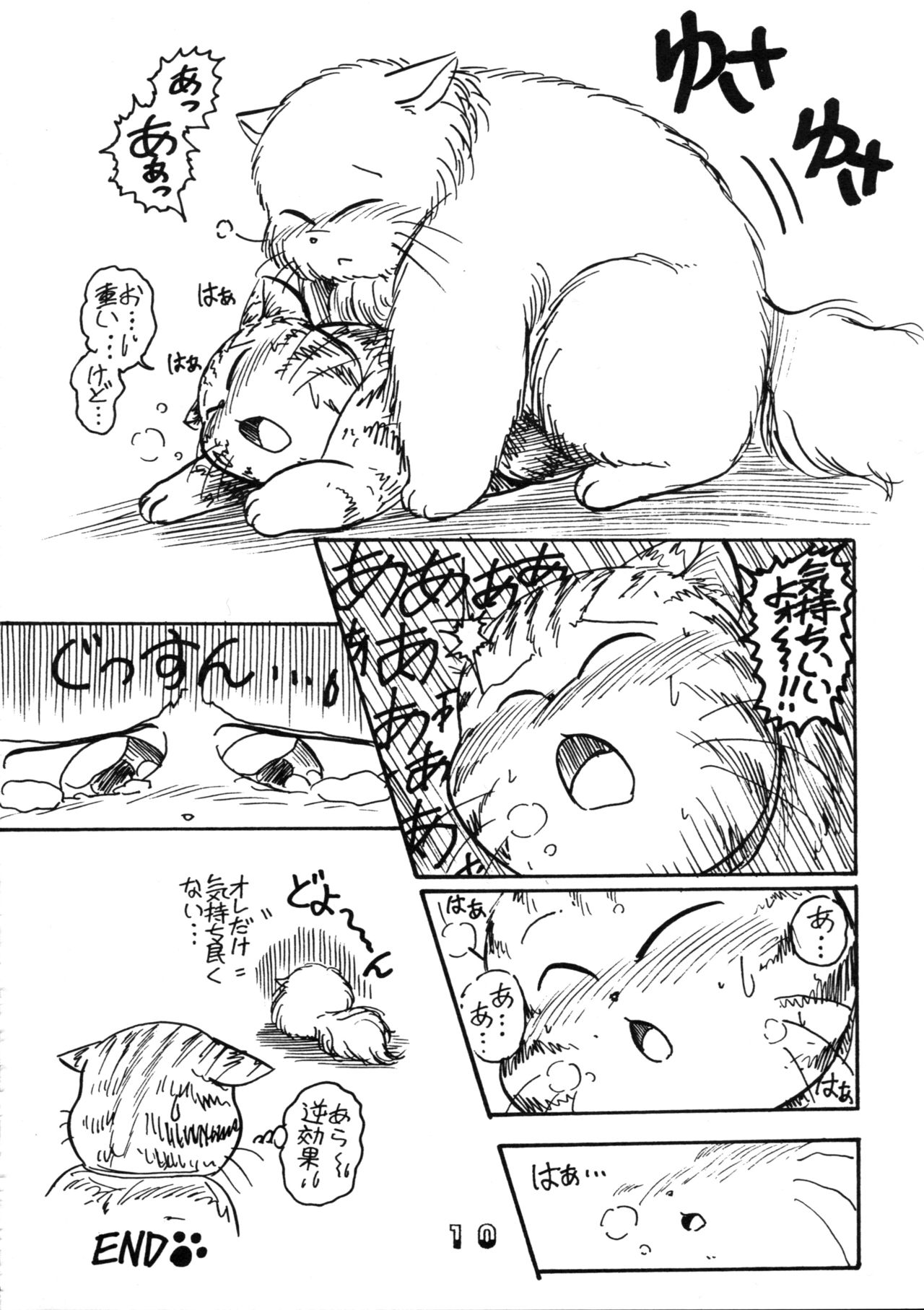 Tsunagi no Hon Vol. 1 page 9 full