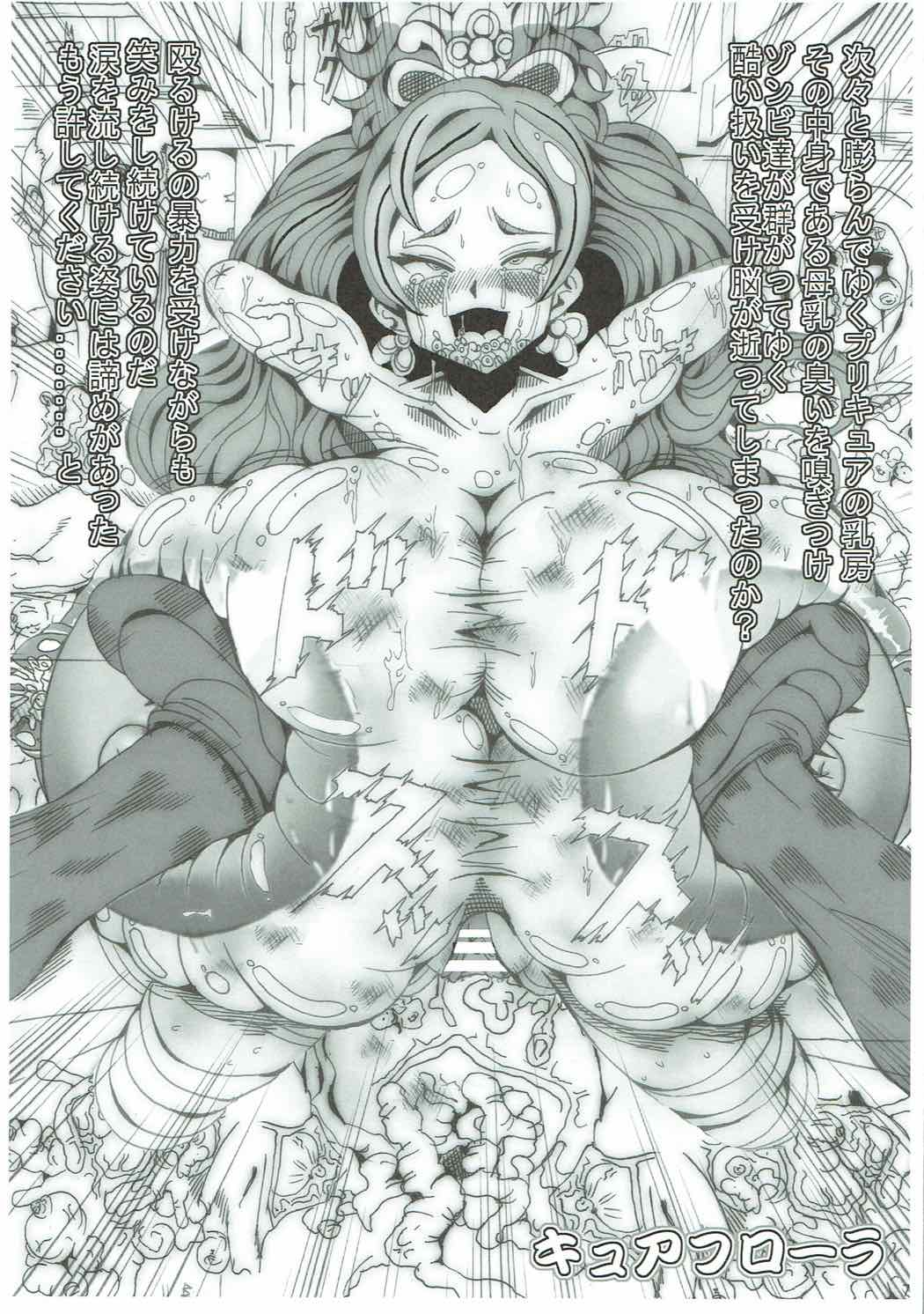 Precure All Stars Cure Flora no Hakaba page 6 full