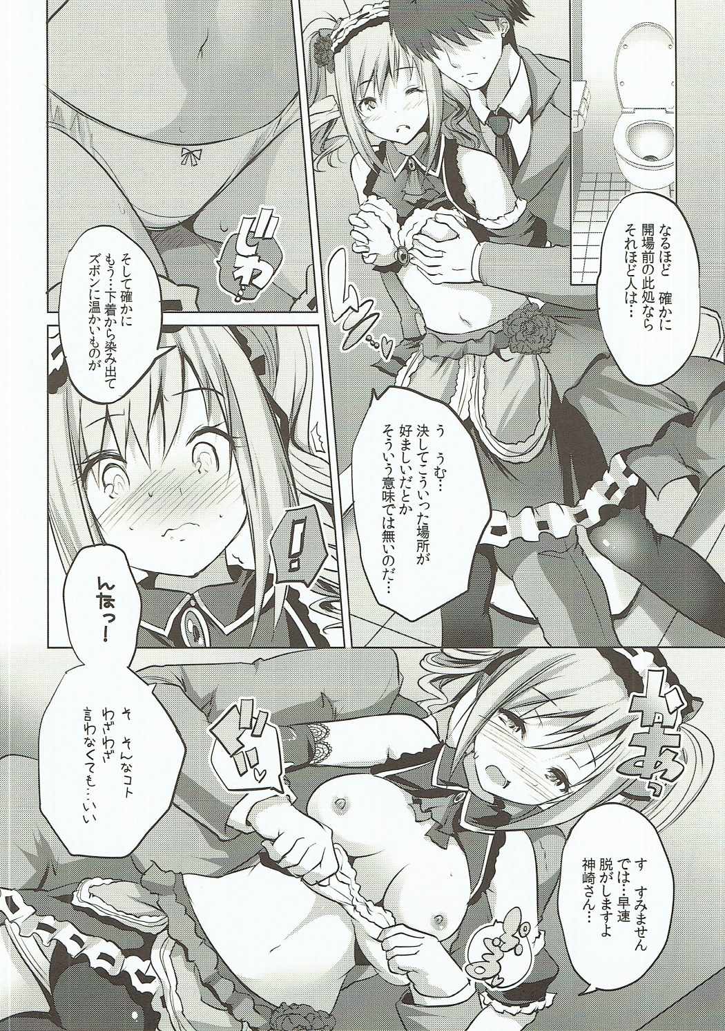 Waga Tomo yo! Fujou naru Misshitsu de Kinki no Chigiri o Kawasou zo! page 5 full