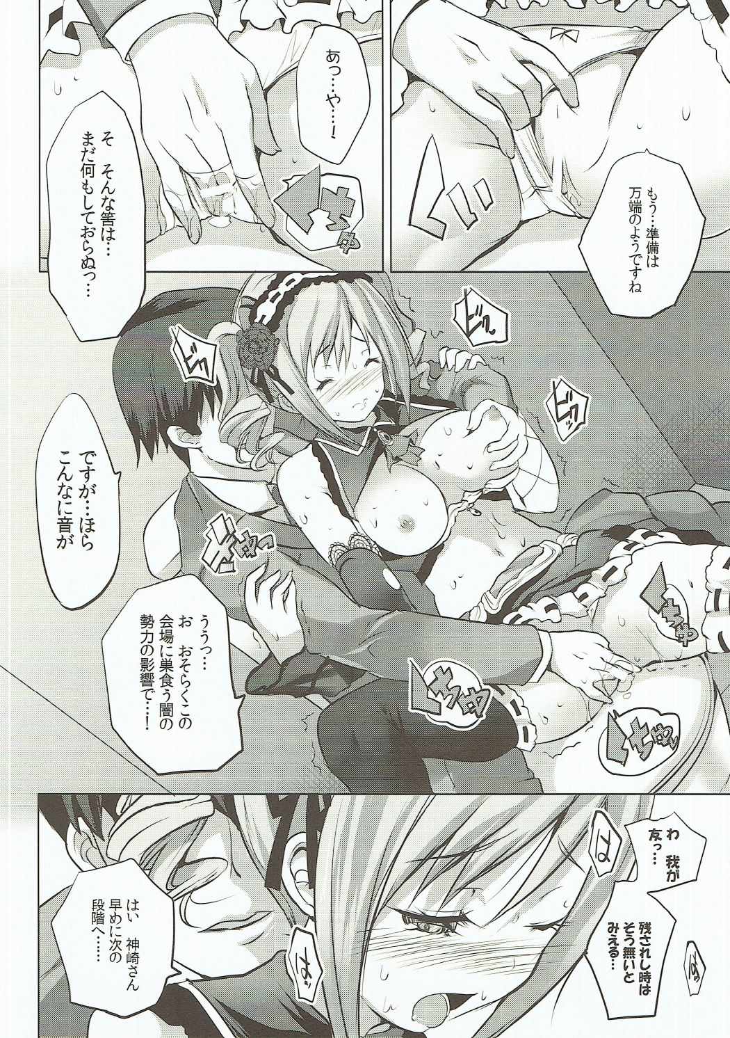 Waga Tomo yo! Fujou naru Misshitsu de Kinki no Chigiri o Kawasou zo! page 7 full