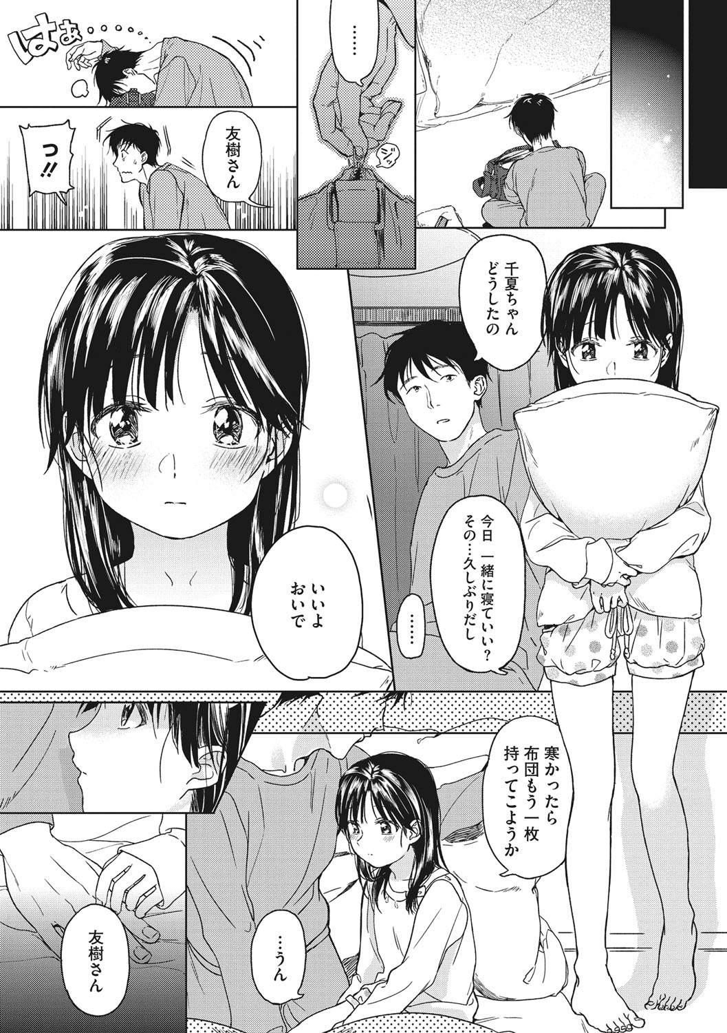 Kanojo no Setsuna page 8 full