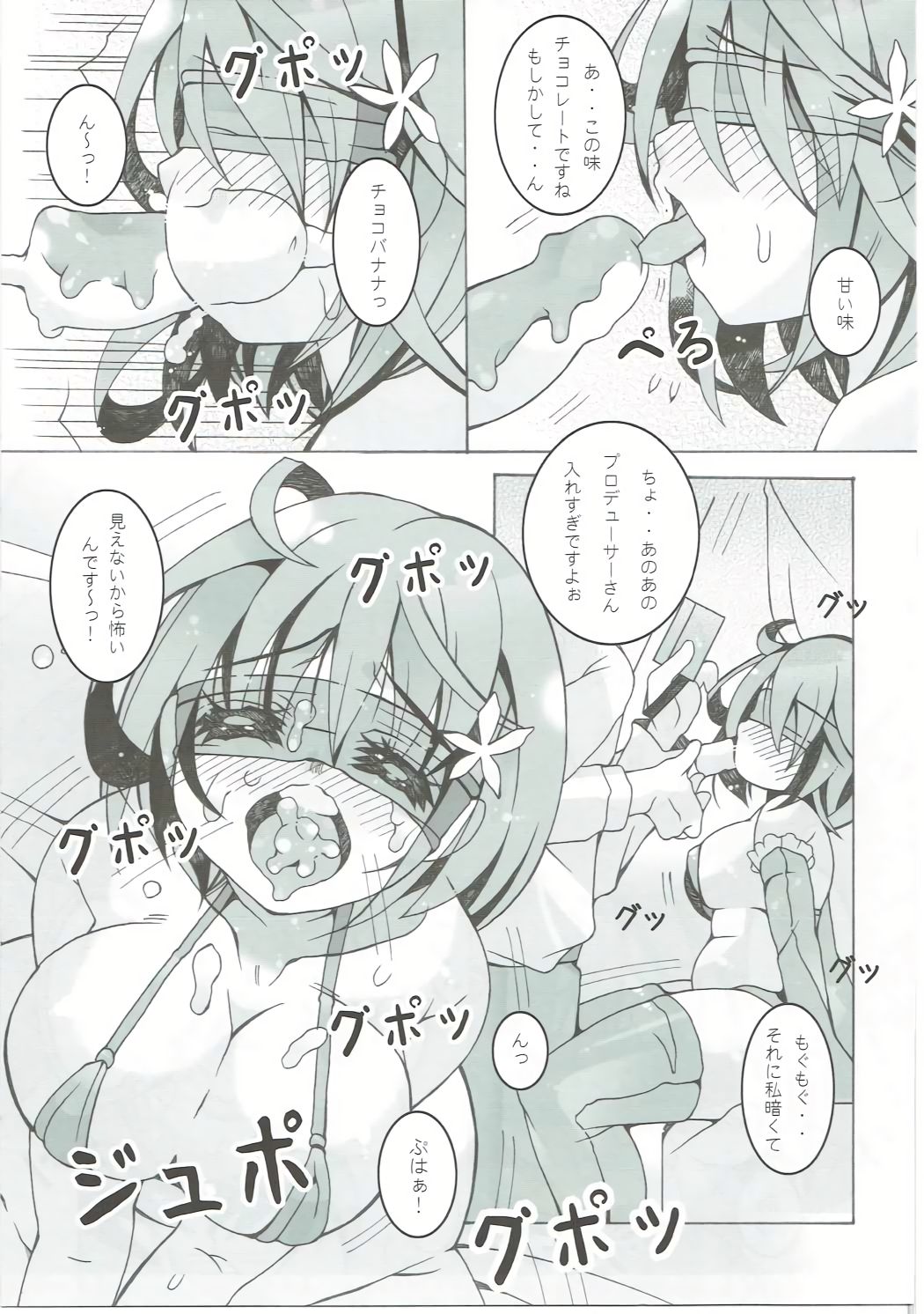 Mogumogu Kanako page 6 full