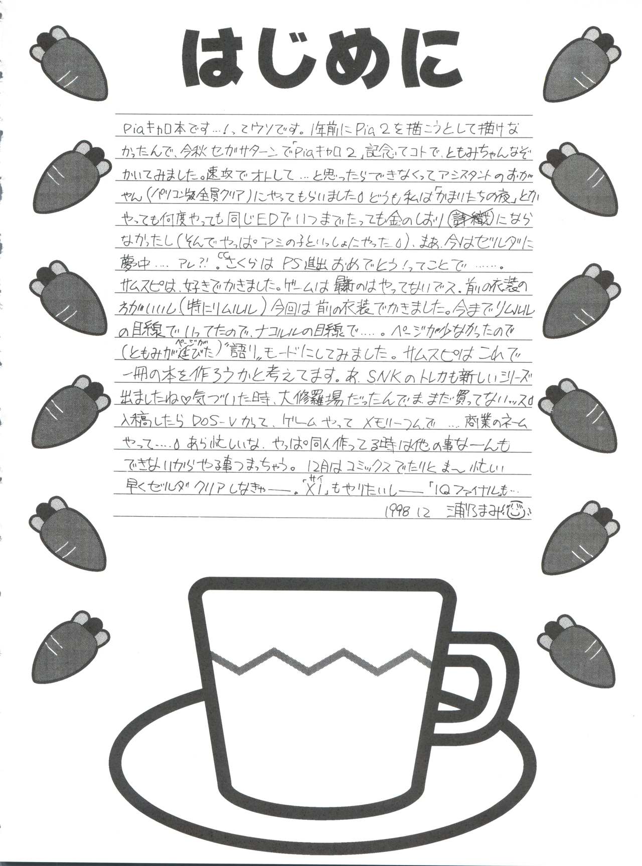 Shimensoka 5 page 3 full