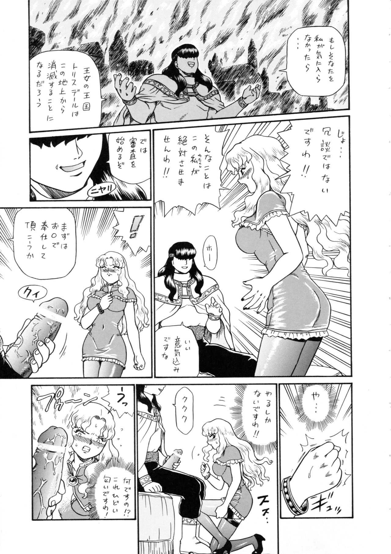 Princess Harem page 10 full