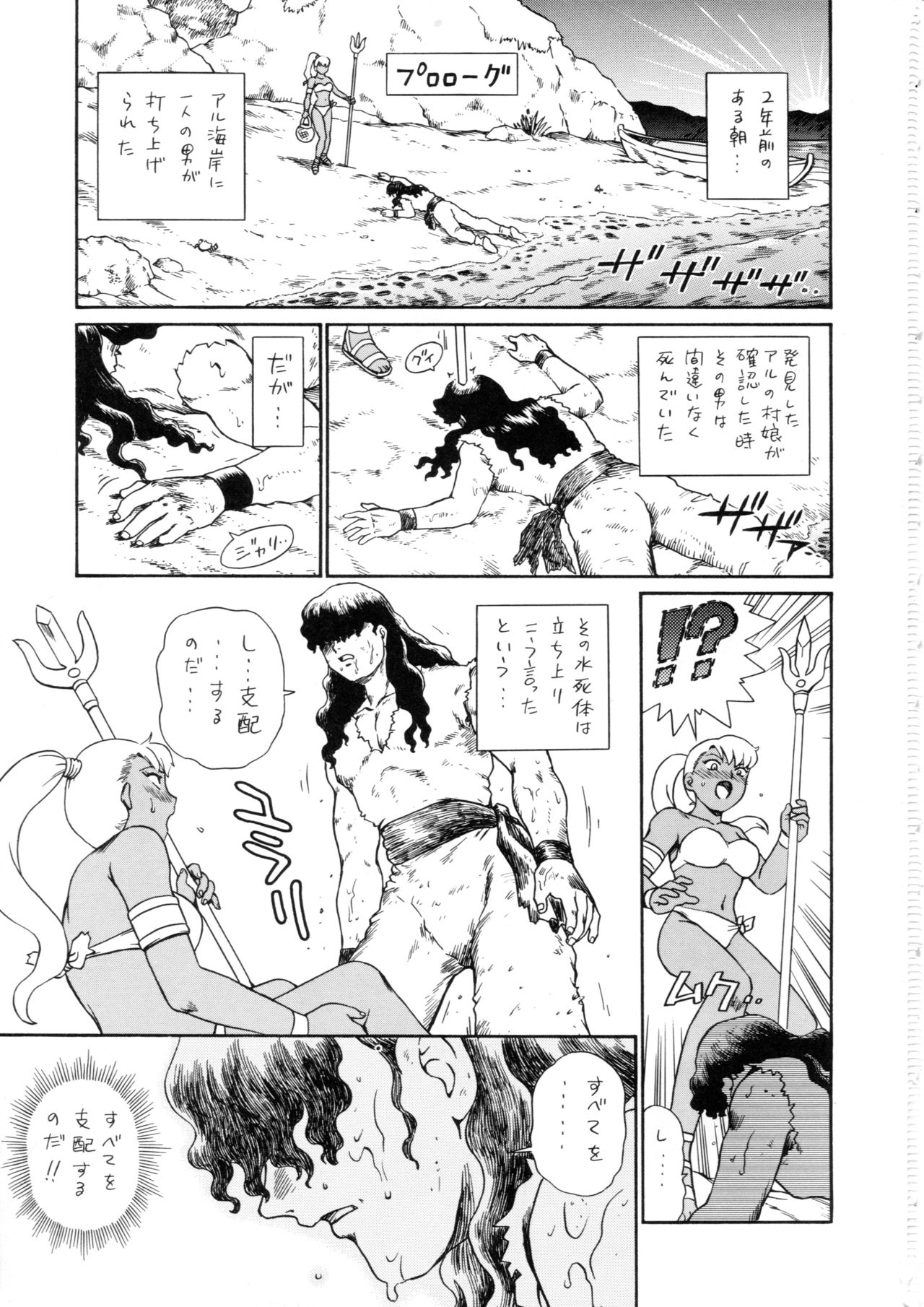 Princess Harem page 2 full
