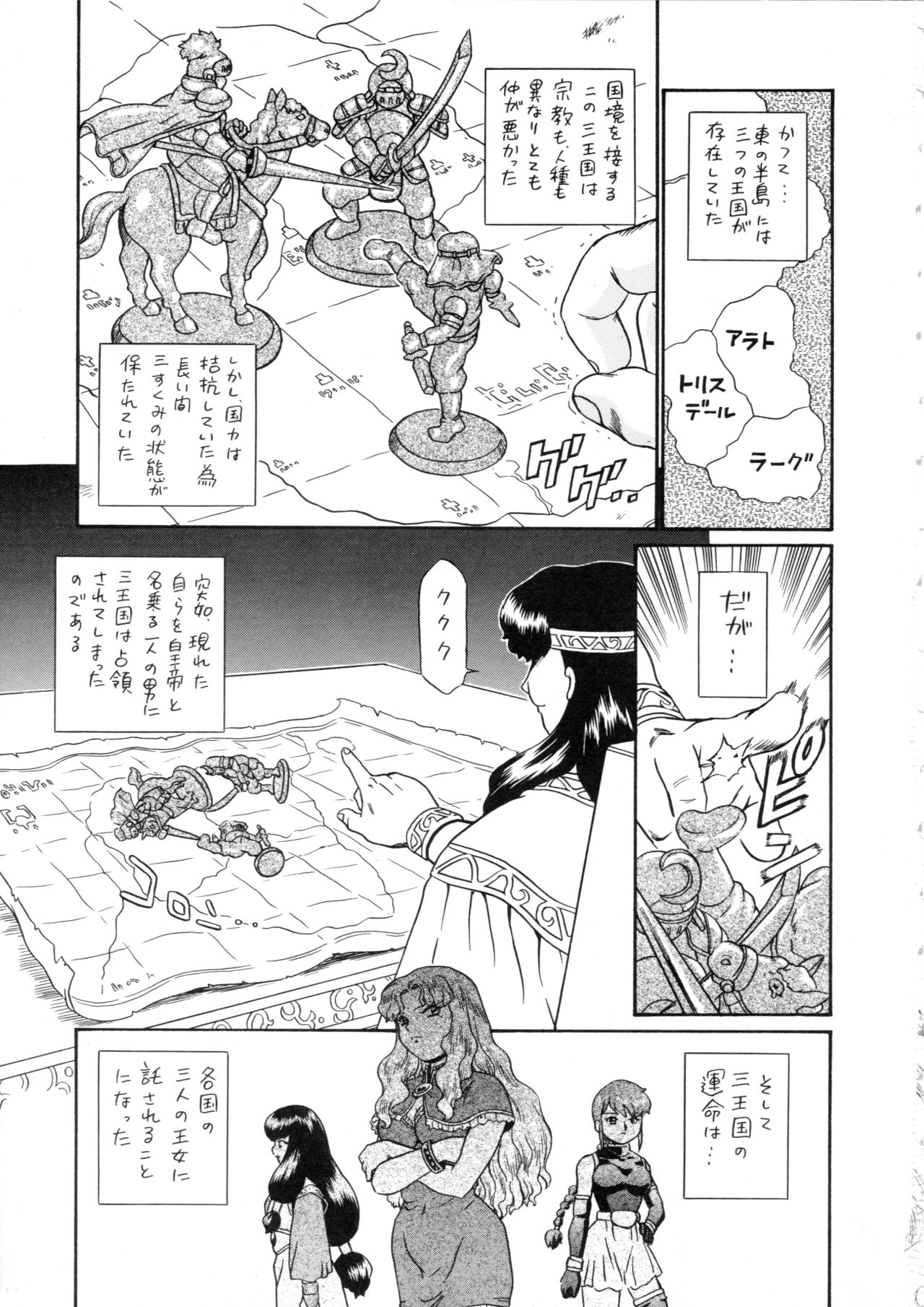 Princess Harem page 4 full